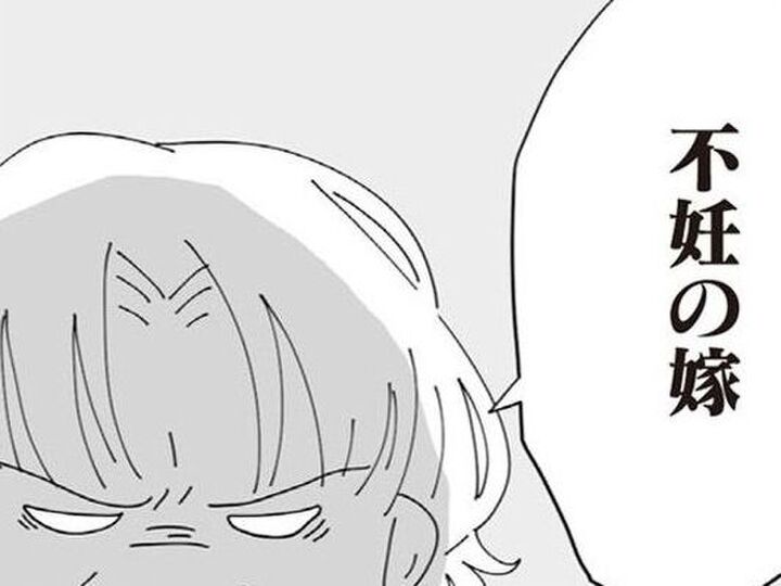 姑が貼った最低のレッテル。夫に相談することもできず、涙をこらえた日【長男の嫁ってなんなの? #14】