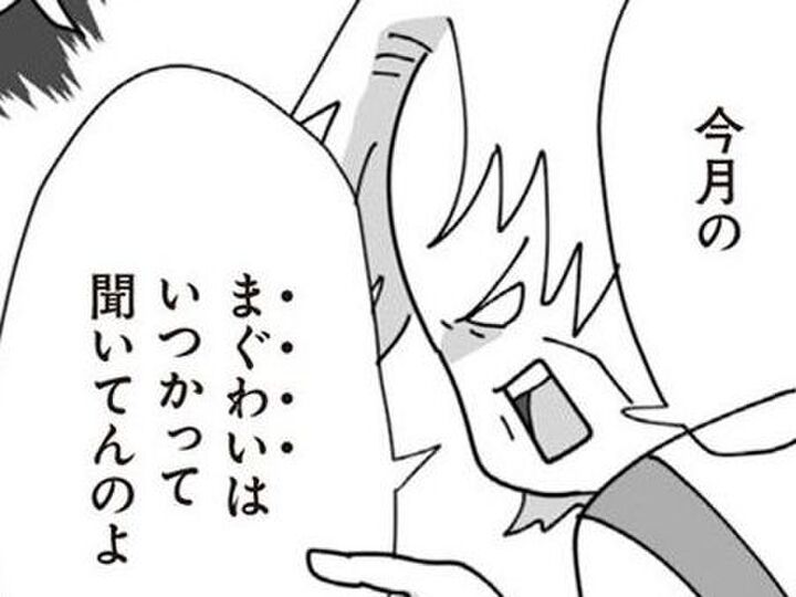 「次はいつするか報告して」夫婦の夜事情まで管理する!?常軌を逸した〈姑の支配〉【長男の嫁ってなんなの? #13】