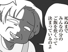 会って3回目で飛び出した姑の衝撃の一言。“嫁は死ぬまでご飯を炊く”って本気？【長男の嫁ってなんなの？ #4】