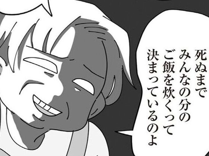 会って3回目で飛び出した姑の衝撃の一言。“嫁は死ぬまでご飯を炊く”って本気?【長男の嫁ってなんなの? #4】