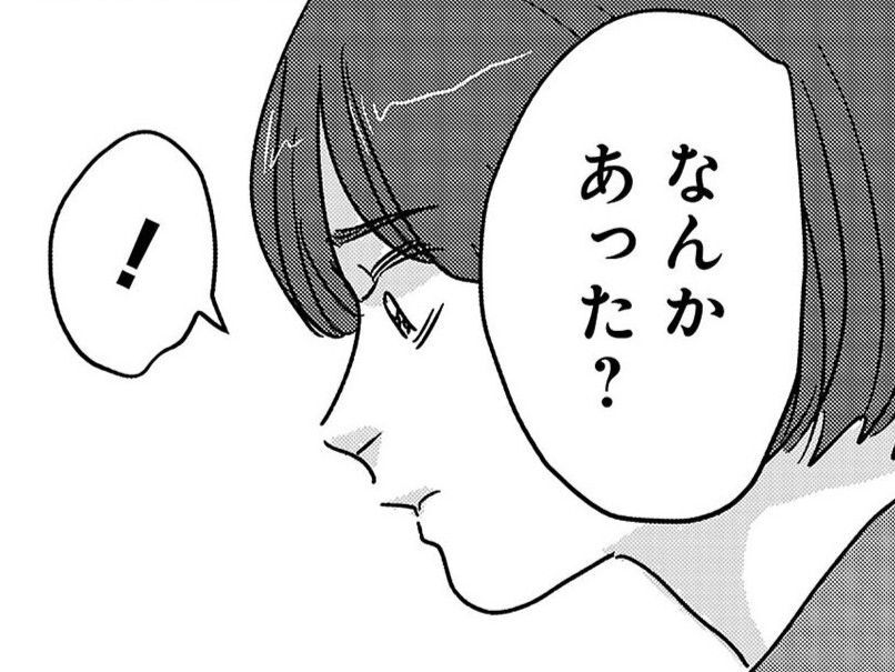 ちゃんと現実と向き合いなさいよ！友人の叱咤激励で、なんとか不安を払拭できたけれど…【付き合えなくていいのに#25】