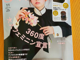 sweetの付録はまるでプレゼントギフト！お得感満載！キュン〜