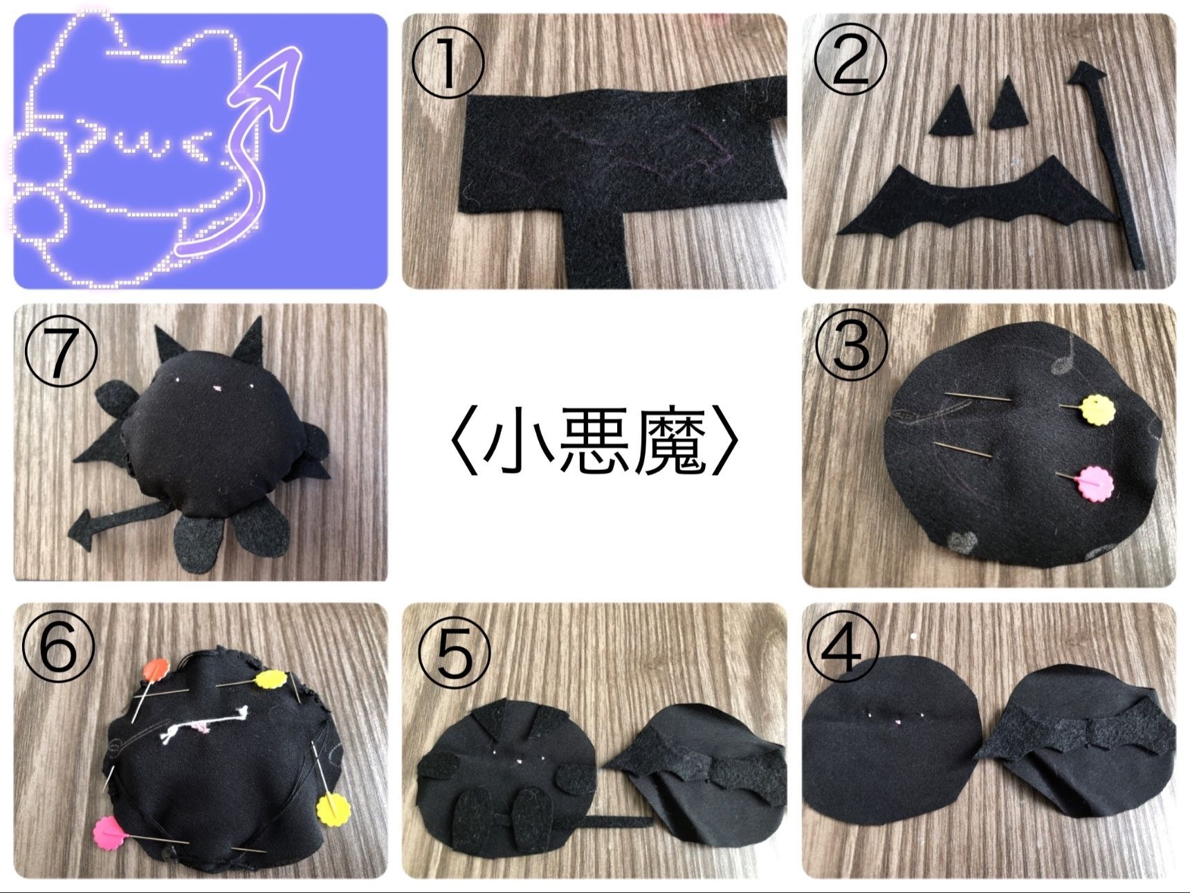 〈小悪魔〉出来上がりサイズ　横約9cm×縦約8cm