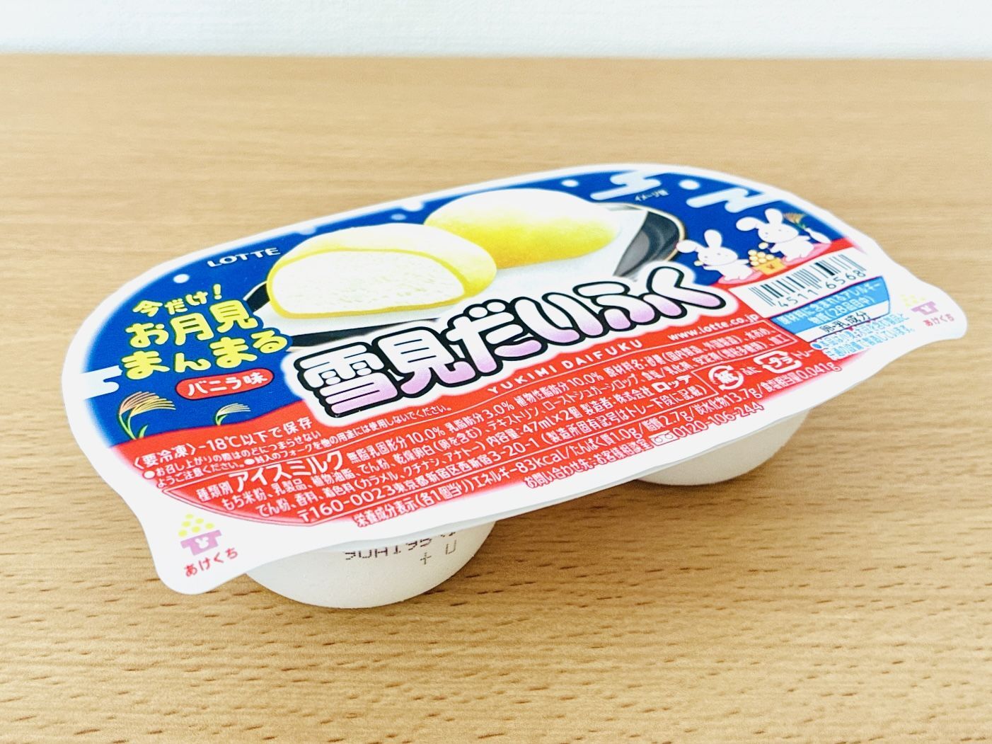 ロッテ公式！雪見だいふくの〈禁断の食べ方〉を試してみたら「最高にウマすぎた♡」