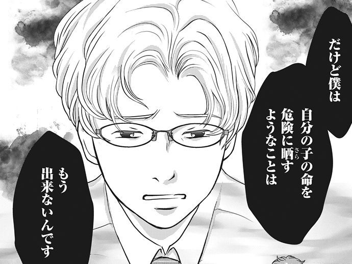 「子どもができたから関係終わり！？」暴走、謝罪、職場バレ。社内不倫した結果が…【夫は、したいだけ#24】