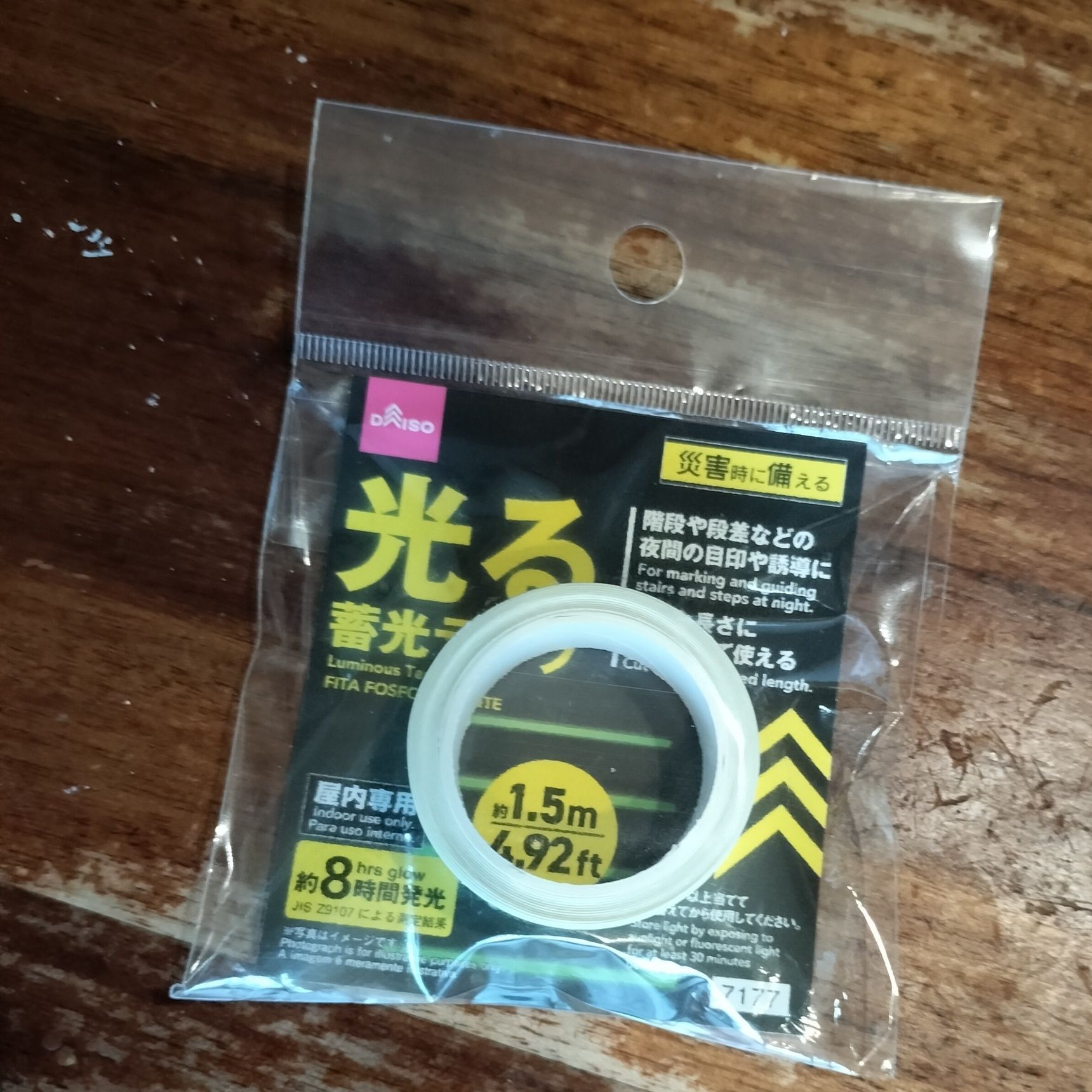 使うのは100円ショップのこちら！