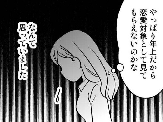 「察してくれ」は無理！年下男性とゴールインした私が今言えること。【40歳からのオトナ婚#184】