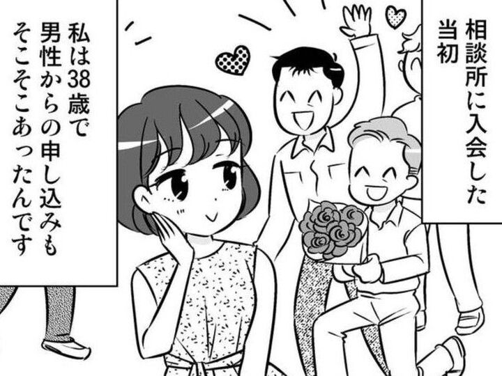 たった1歳でこんなにも変わるモノ!?婚活パーティもマンネリ化。さらに恐ろしい事実が…!【40歳からのオトナ婚#188】