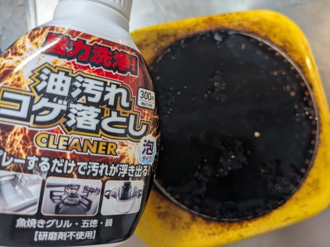 そんな汚れもこれで…