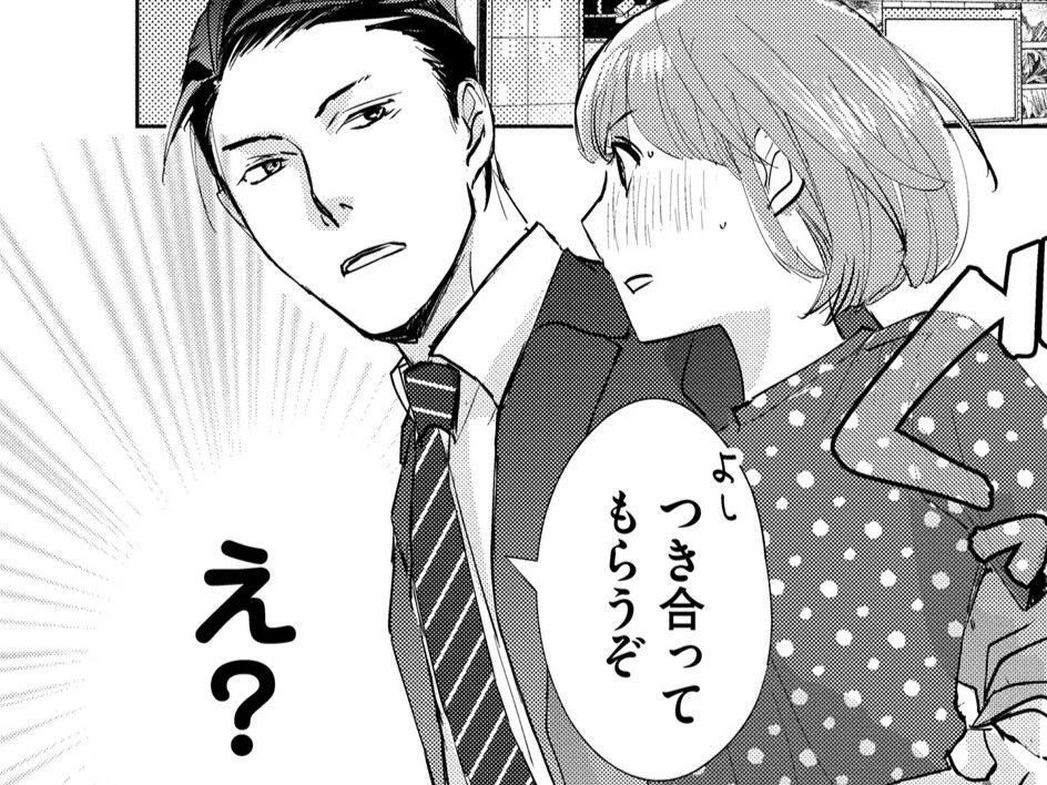 酔っ払いから救ってくれたのはなんと彼！ところが、そのまま連れて行かれた場所は…！？【部長と社畜の恋はもどかしい#13】