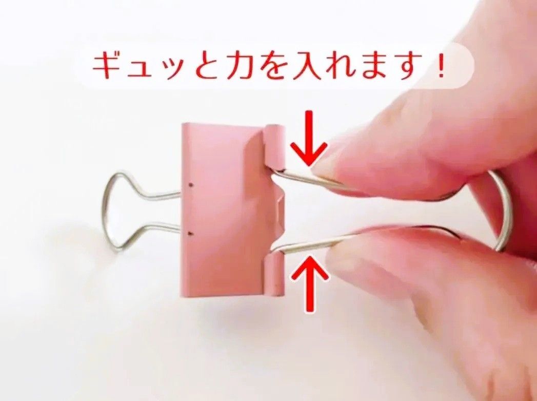 知ってた？ダブルクリップはココを外すだけでこんなに便利！意外な裏ワザ大発見♡