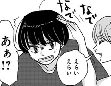 「マジでおれ使い荒いよなあ」。そう言いつつも、本気で嫌じゃない。ただならぬ二人の関係は…？【付き合えなくていいのに#28】