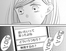 何のとりえもない。そう私に思い込ませたのは…？そして立て続けに届く「彼」からのメッセージ【目が覚めたら30歳、新妻でした#36】