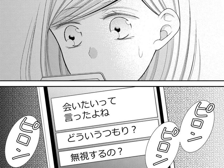 何のとりえもない。そう私に思い込ませたのは…?そして立て続けに届く「彼」からのメッセージ【目が覚めたら30歳、新妻でした#36】