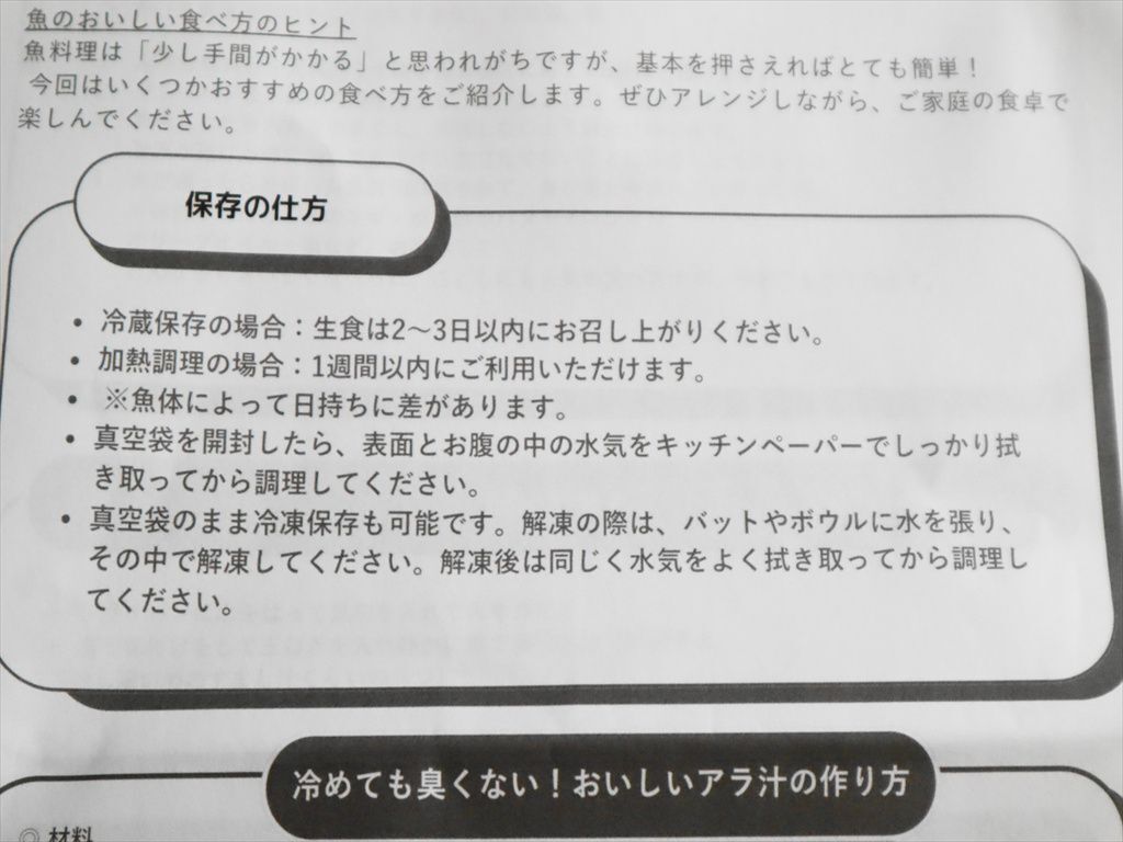 保存期間が意外と長い