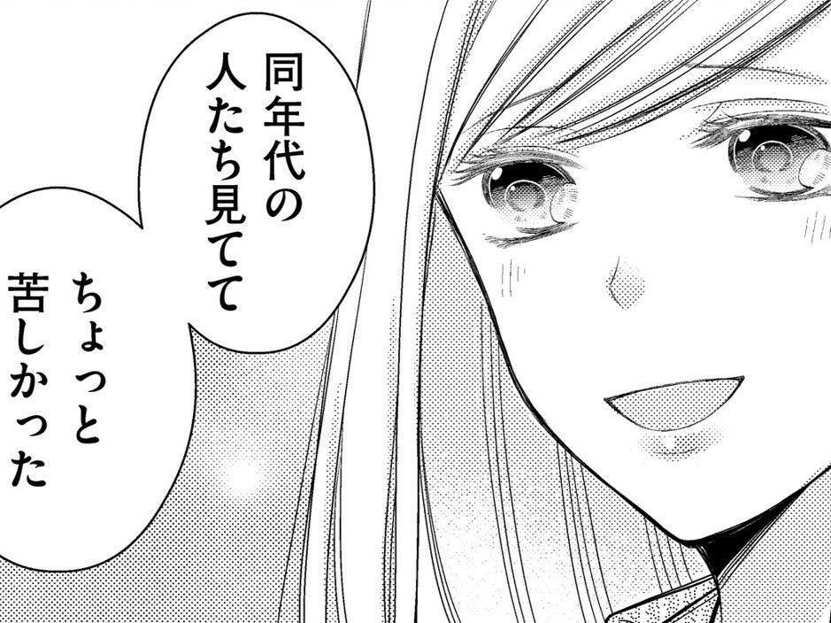 10年間の空白…。助けられてばかりのわたしに、できる仕事なんてあるの？【目が覚めたら30歳、新妻でした#34】