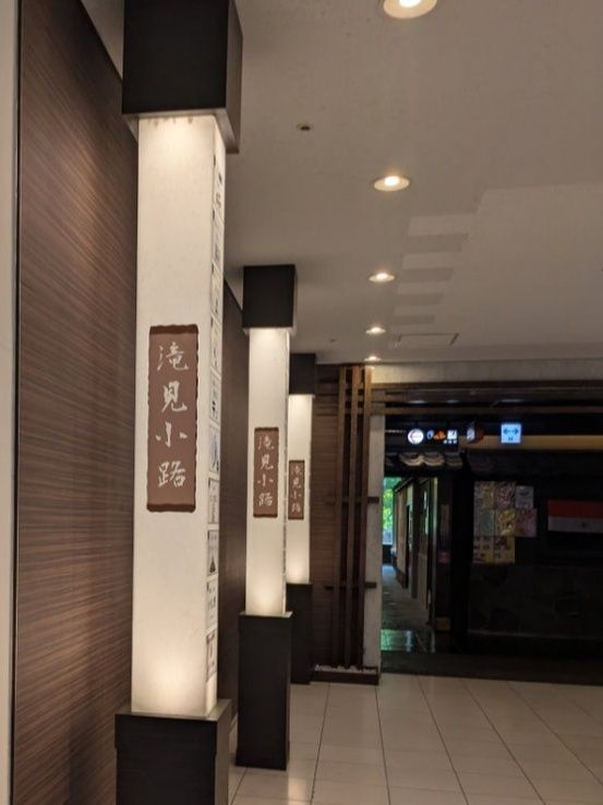 絶景を楽しんだ後は、B1Fまで下りて「滝見小路」へ…