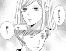 「新しい思い出を作る」。もう"あの事故"のことを思い出そうとするのはやめた。【目が覚めたら30歳、新妻でした#27】