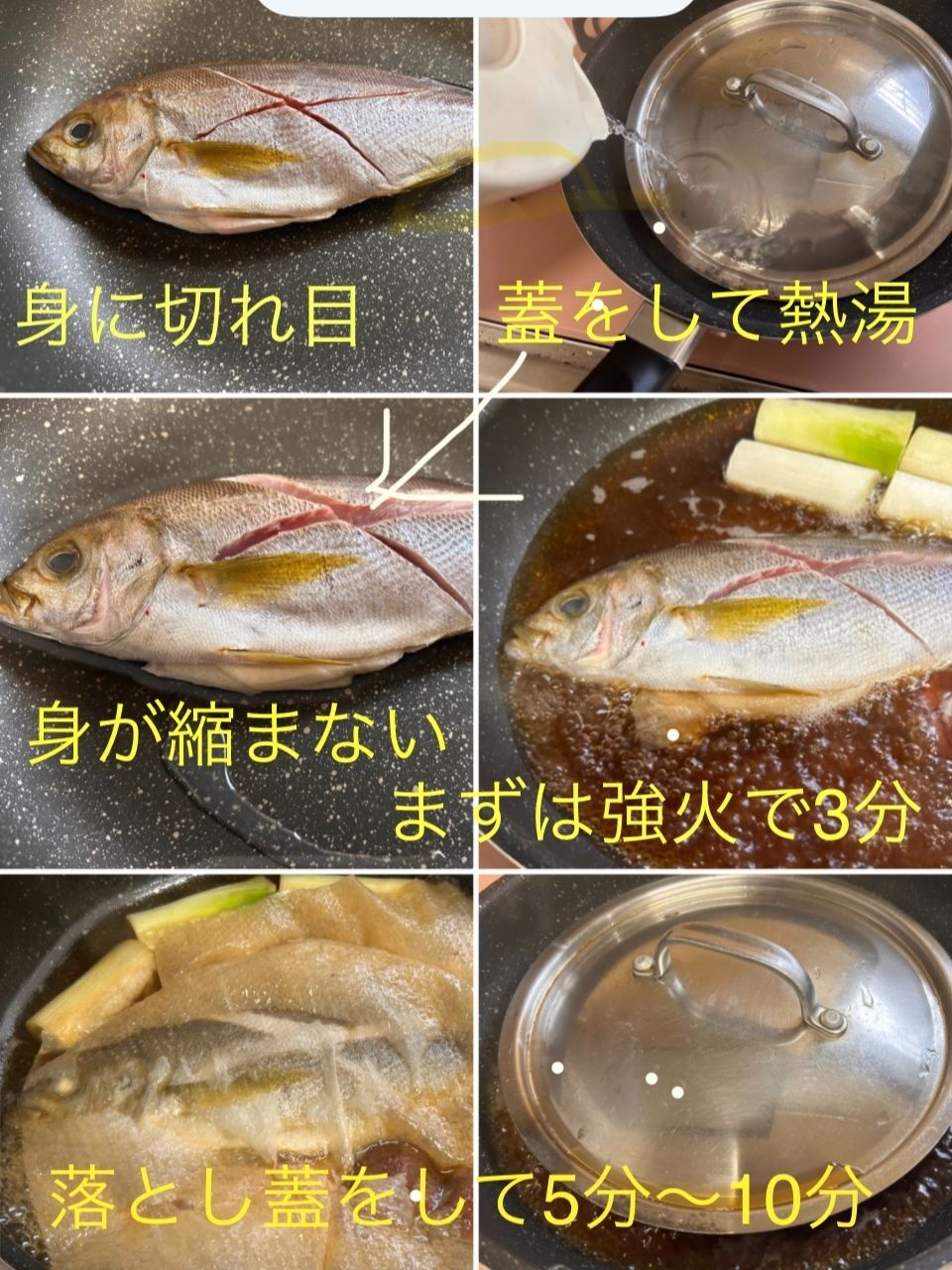 煮魚を作ろうと思う