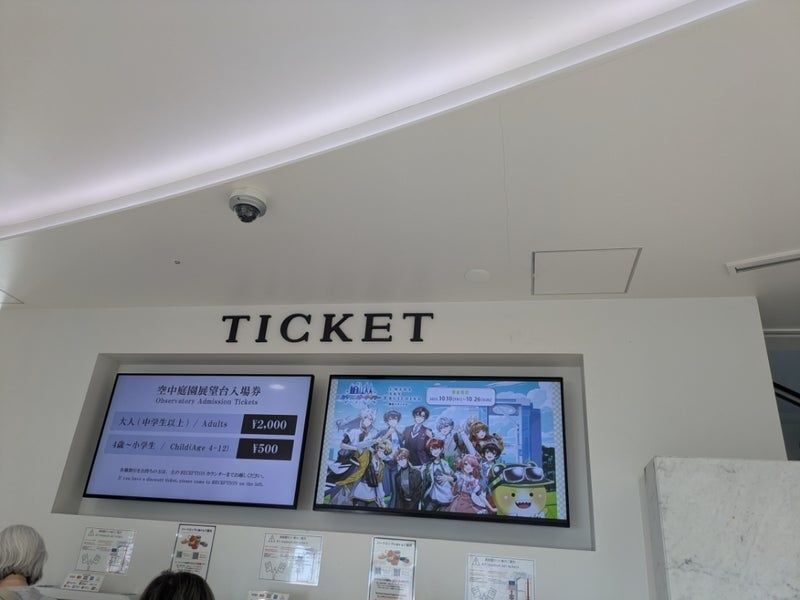 39Fチケット売り場です
