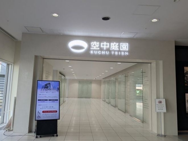 3F空中庭園の入り口です。エレベーターで35Fまで上がります