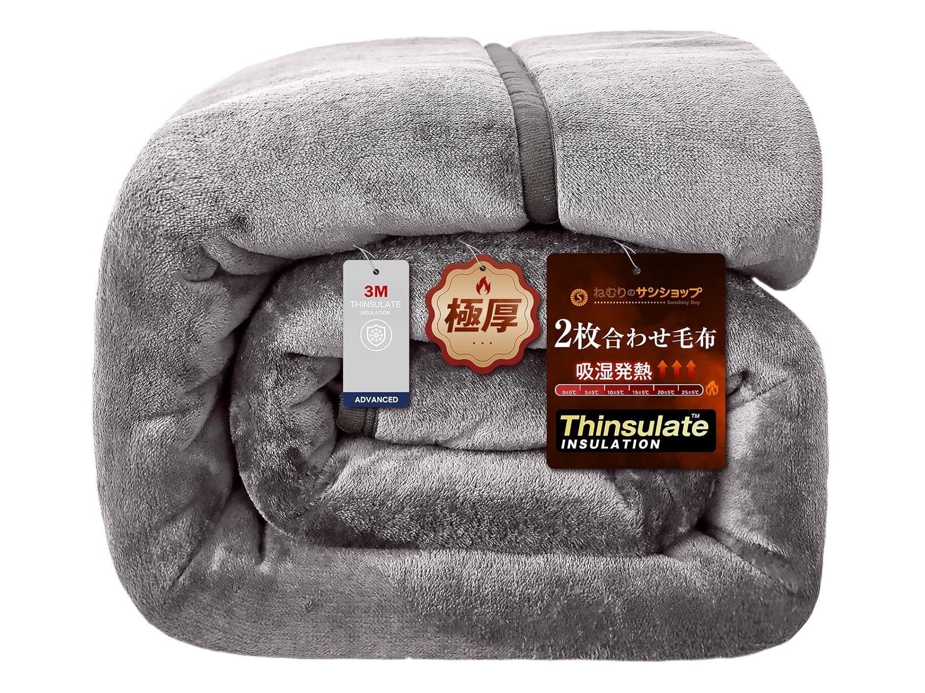 今すぐ欲しい！冷え込む夜の必需品【あったか極暖毛布】をAmazonタイムセールでお安くゲット♪