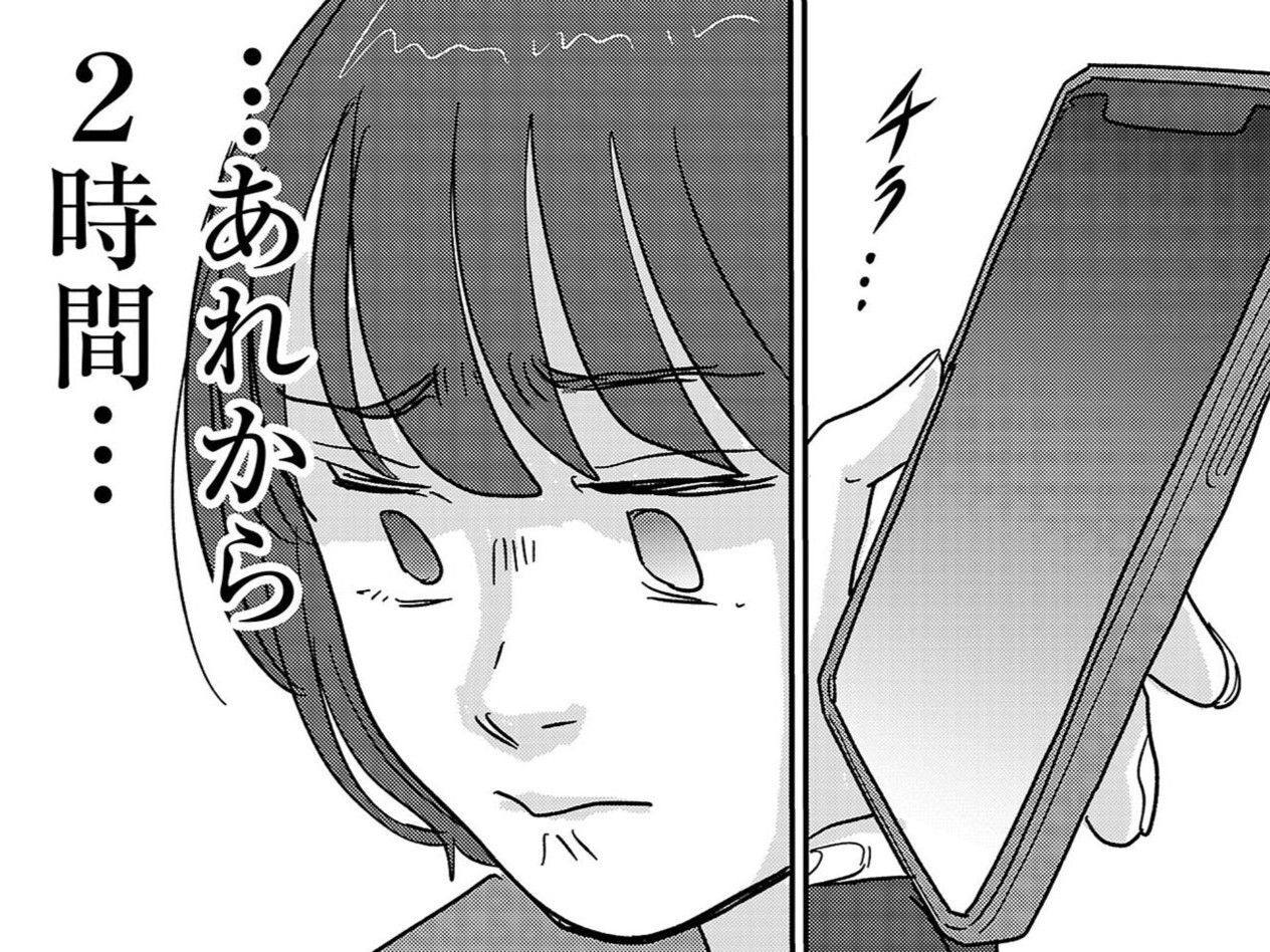 なんで返信こないんだろ…。スマホが鳴るたびに一喜一憂。次こそは！と、スマホ画面を確認すると…？【付き合えなくていいのに#31】