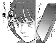 なんで返信こないんだろ…。スマホが鳴るたびに一喜一憂。次こそは！と、スマホ画面を確認すると…？【付き合えなくていいのに#31】