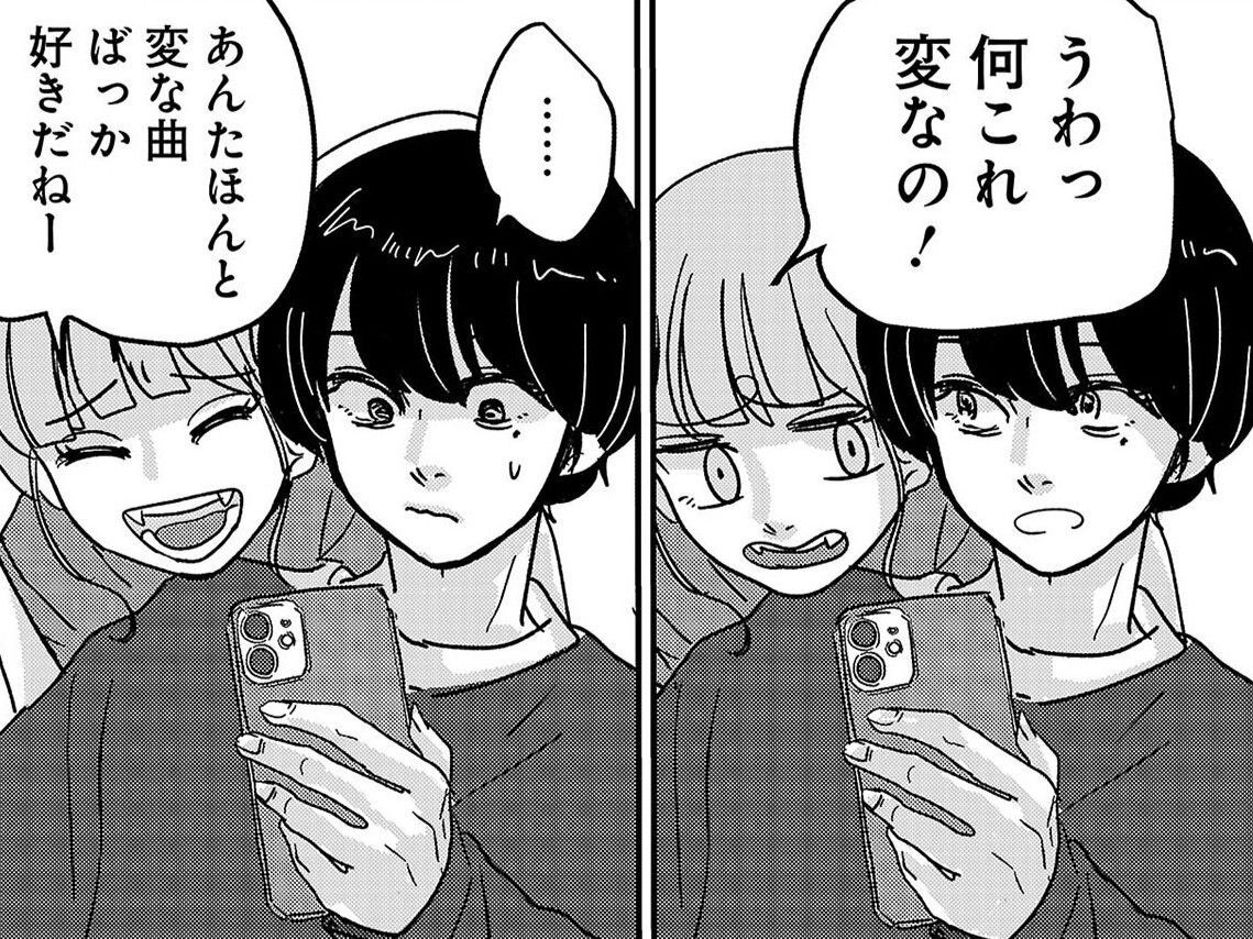 「何これ、ヘンなの！」好きなものを否定されても、言い返せない…。でも&quot;あの子&quot;は違ったんだよな。【付き合えなくていいのに#29】
