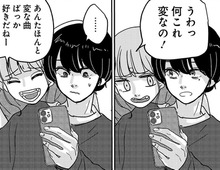 「何これ、ヘンなの！」好きなものを否定されても、言い返せない…。でも"あの子"は違ったんだよな。【付き合えなくていいのに#29】