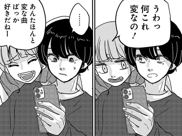 「何これ、ヘンなの!」好きなものを否定されても、言い返せない…。でも"あの子"は違ったんだよな。【付き合えなくていいのに#29】