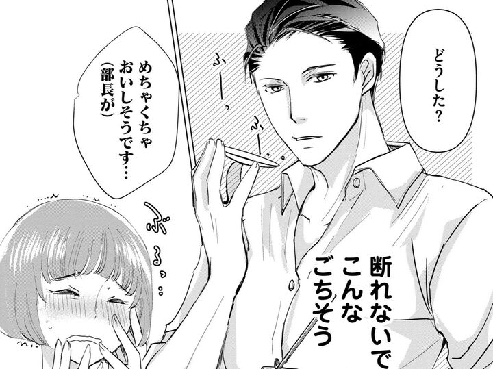 断れないでしょ、こんなごちそう…!すぐ帰るって決めたのに…!!揺らぐ決心。【部長と社畜の恋はもどかしい#16】