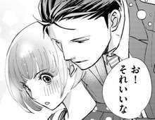 部長に使ってもらえるなんて、幸せ者め！私も本当は、一緒に過ごしたい…【部長と社畜の恋はもどかしい#15】