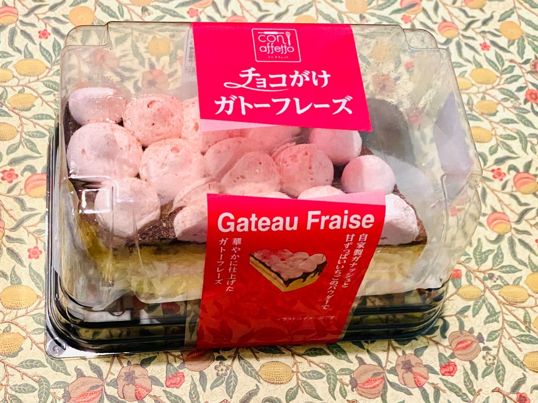 えっ！定価で今どき！2個で148円〜ありがたや〜
