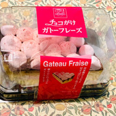 えっ！定価で今どき！2個で148円〜ありがたや〜