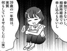 なにその『謎ルール』…！！身動きが取れなくなってしまった私は、ただ待ち続けるしかなかった。【40歳からのオトナ婚#189】