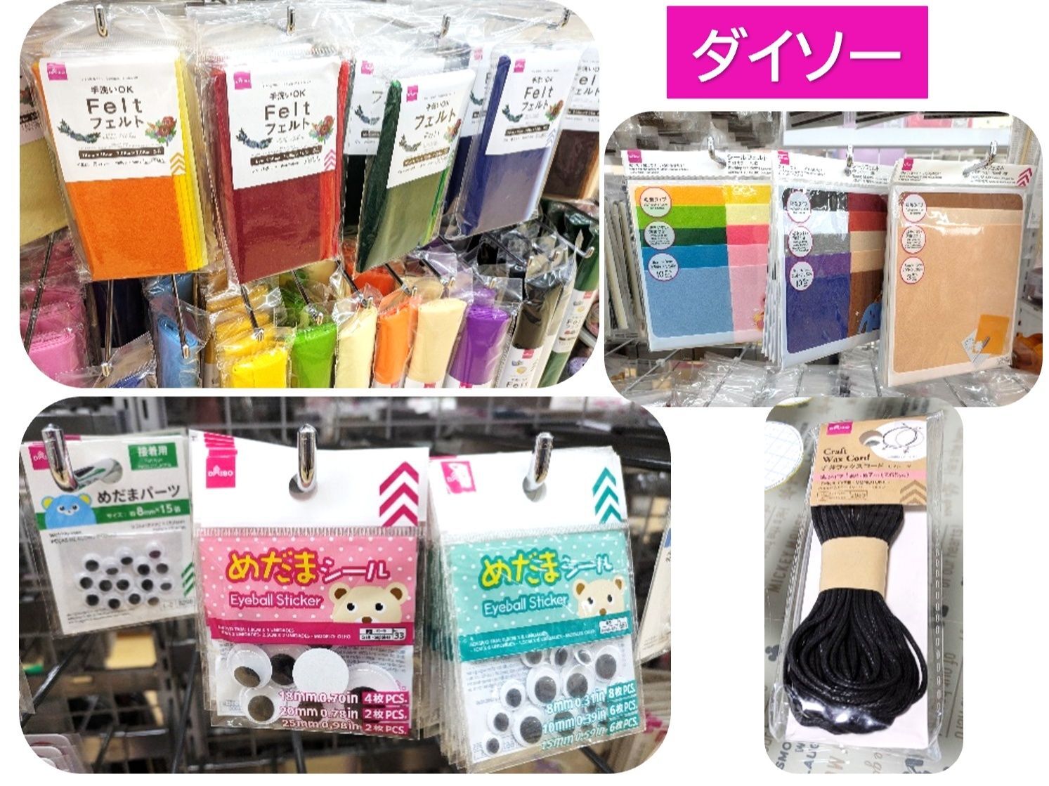 材料は全てダイソーで購入