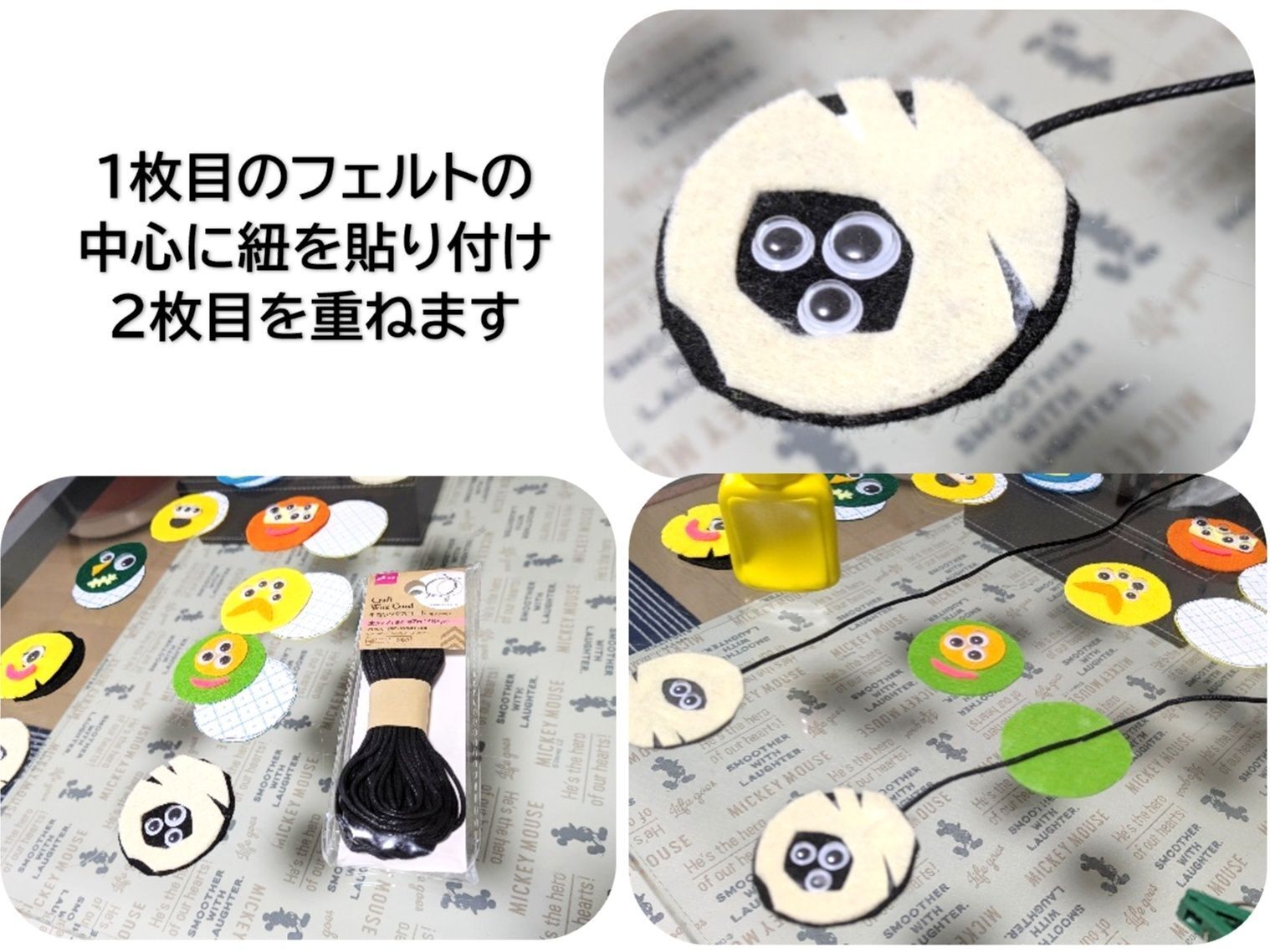 ②フェルトの1枚目に紐をつけ、もう1枚を重ねて張る