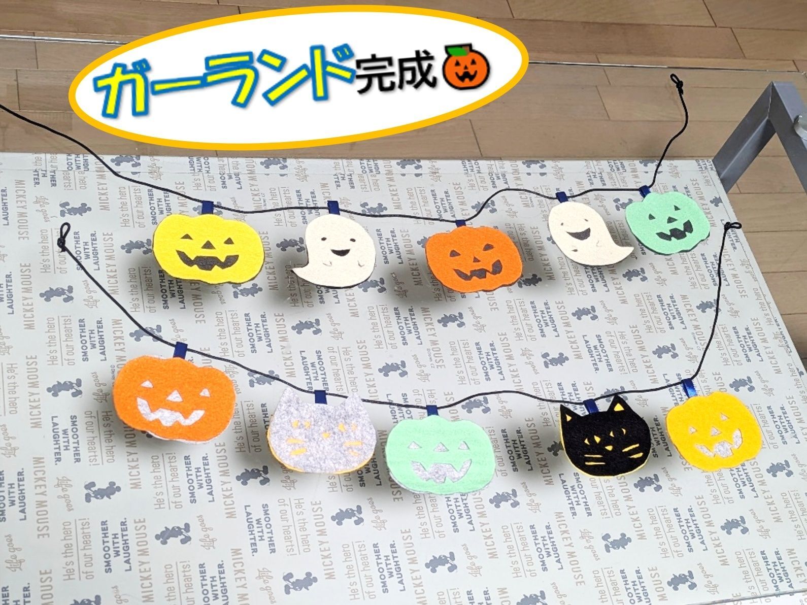 ③ひもを通せば…完成！