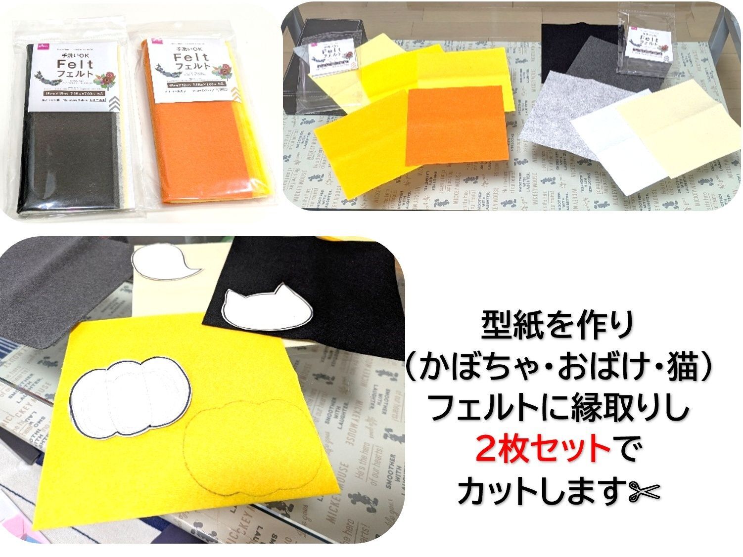 ①型紙を作り、切り抜く