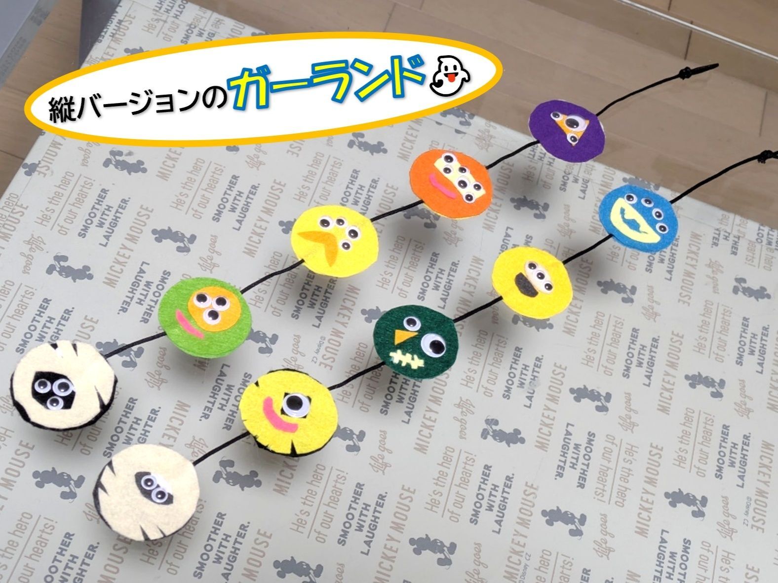 あっ…という間に完成です！