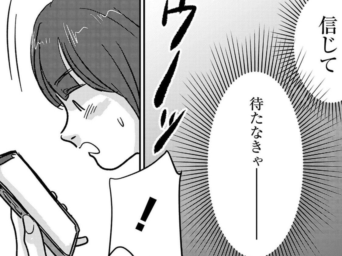 男子大学生が7時間もスマホ触らないなんてことあります？（いや、ない）。尽きぬ妄想はやがて…【付き合えなくていいのに#32】