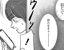 男子大学生が7時間もスマホ触らないなんてことあります？（いや、ない）。尽きぬ妄想はやがて…【付き合えなくていいのに#32】