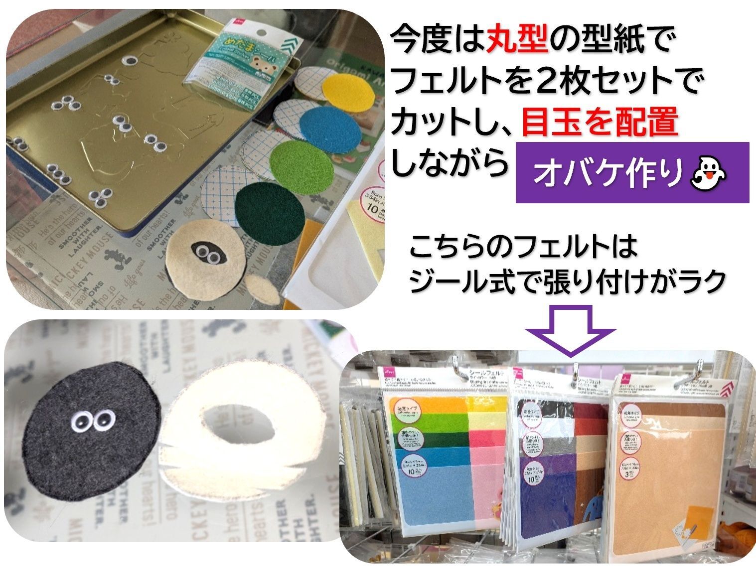 ①今度は丸型を作り、切り抜く