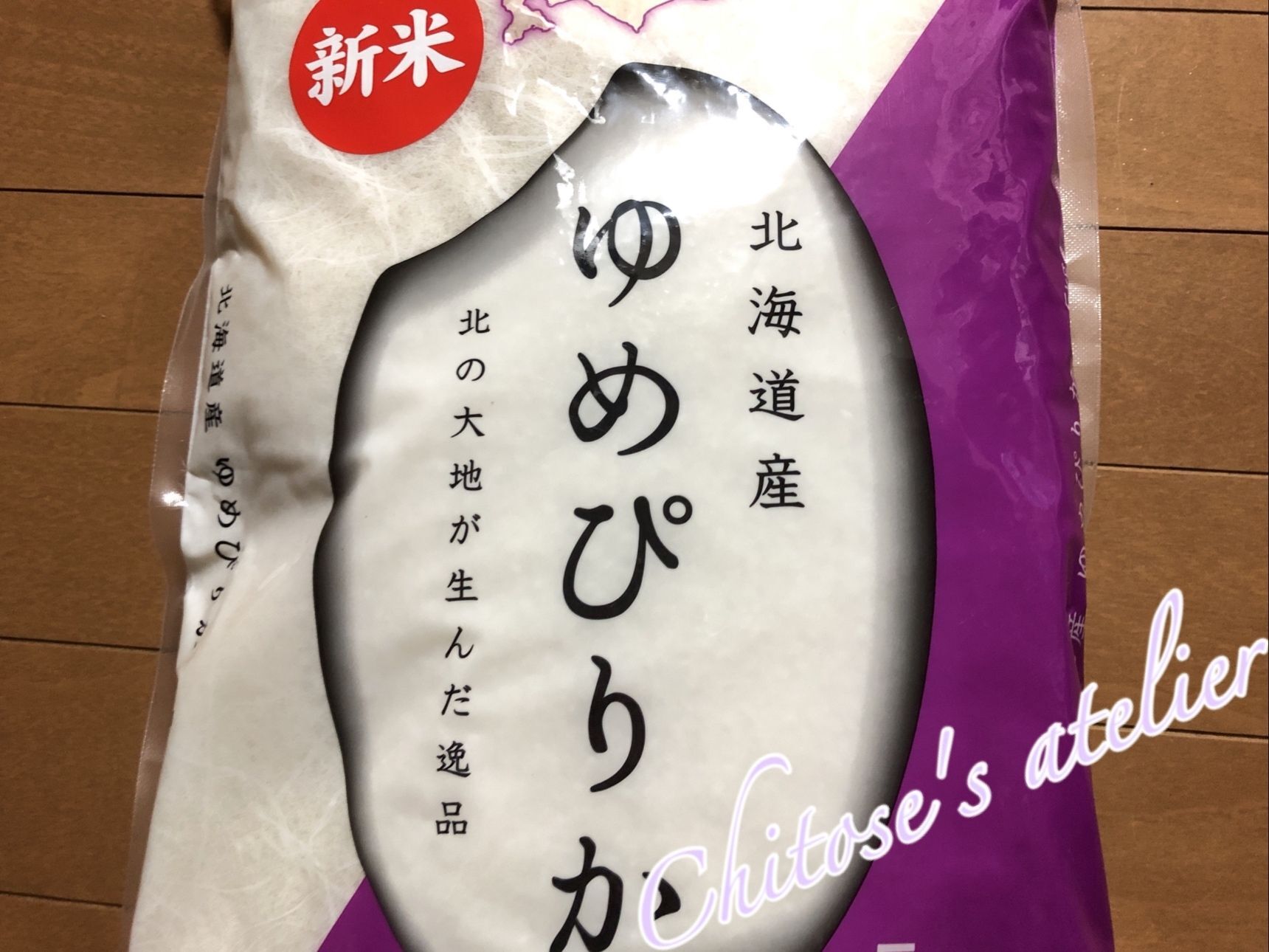 新米を頂いたが何処か様子がおかしい