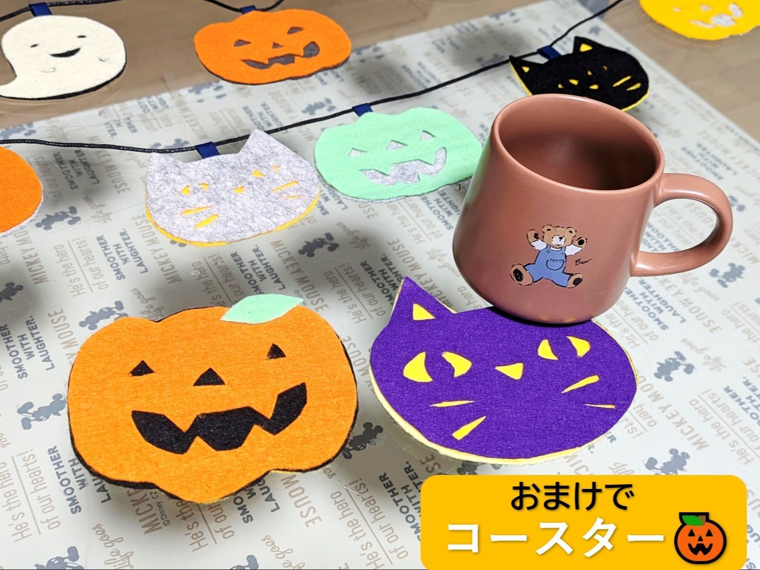 【おまけ】ハロウィンコースター