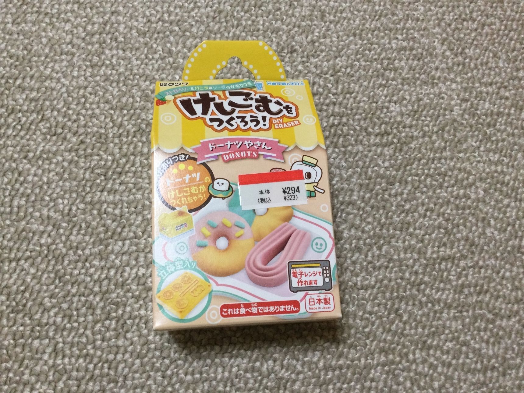 消しゴムが作れるよ！