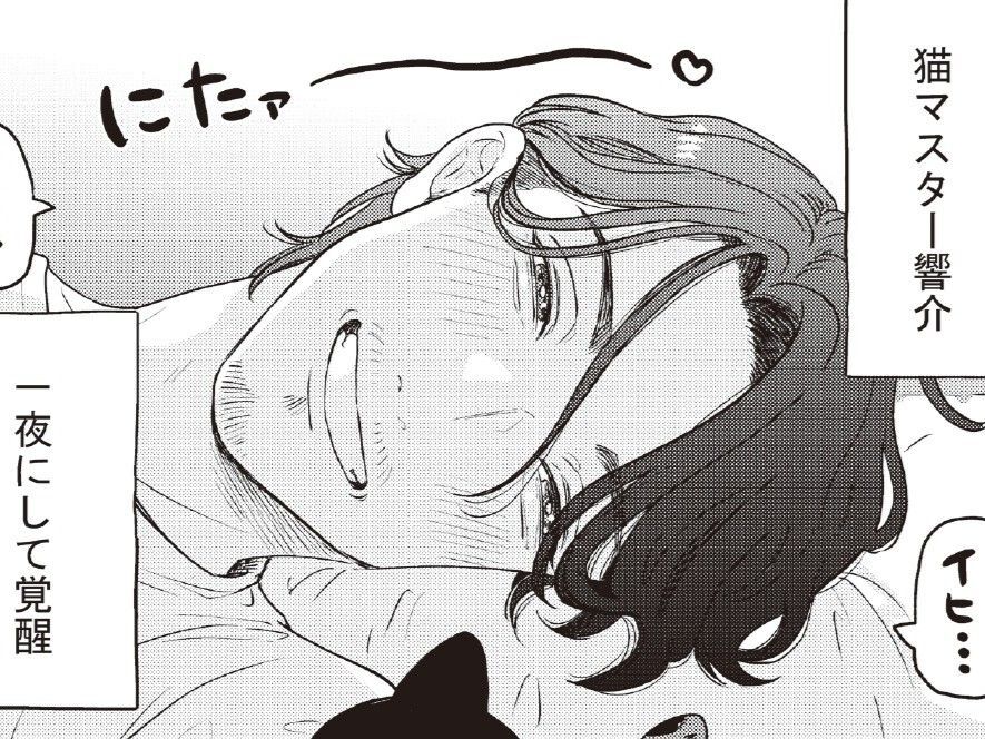 え？子猫ってこんな寝方すんの？あまりに愛おしすぎて…ニヤニヤが止まらん。【借金1000万作曲家の人生を変えてくれた猫の話#3】