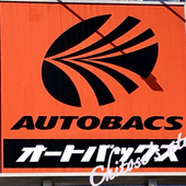 【オートバックス500円チャレンジ2】オートバックスにも詰め放題が！？