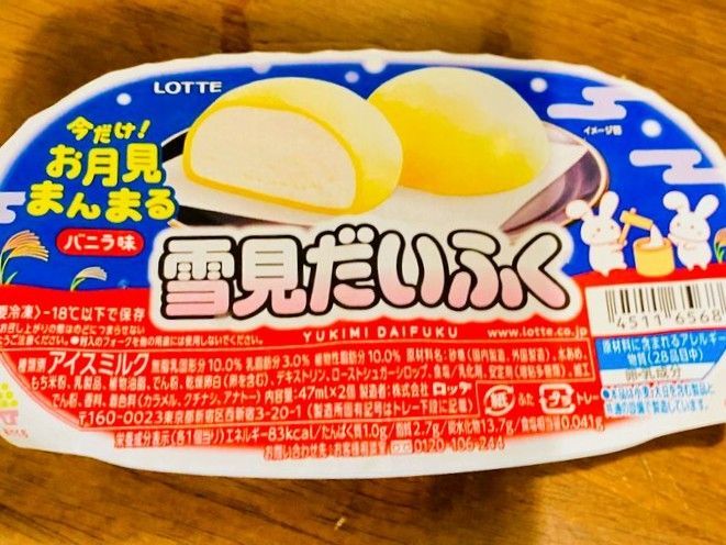 秋を彩る月見だいふく〜